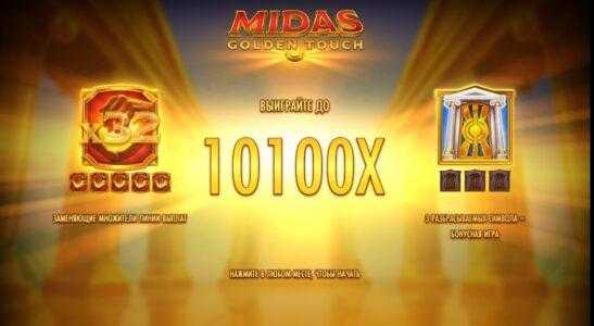 midas golden touch слот