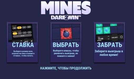 mines слот